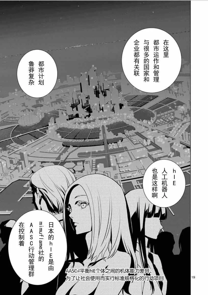 第3话 第17页