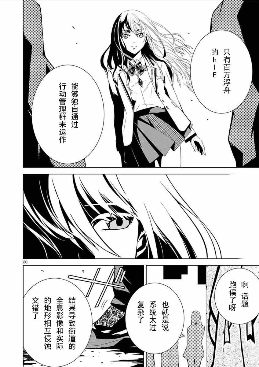 第3话 第18页