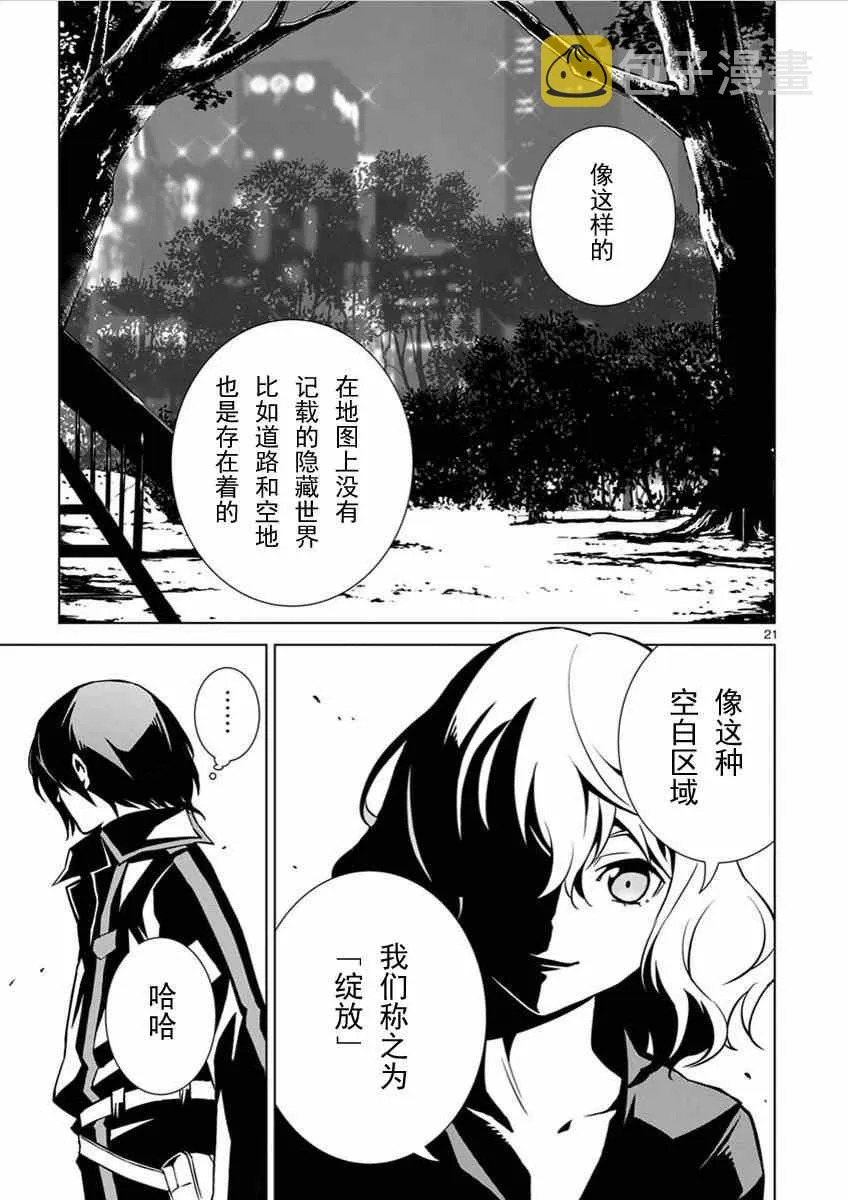 第3话 第19页