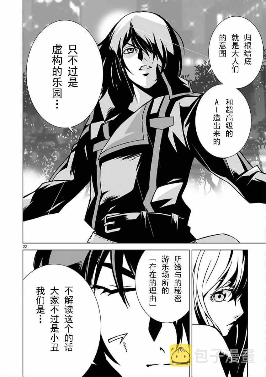 第3话 第20页
