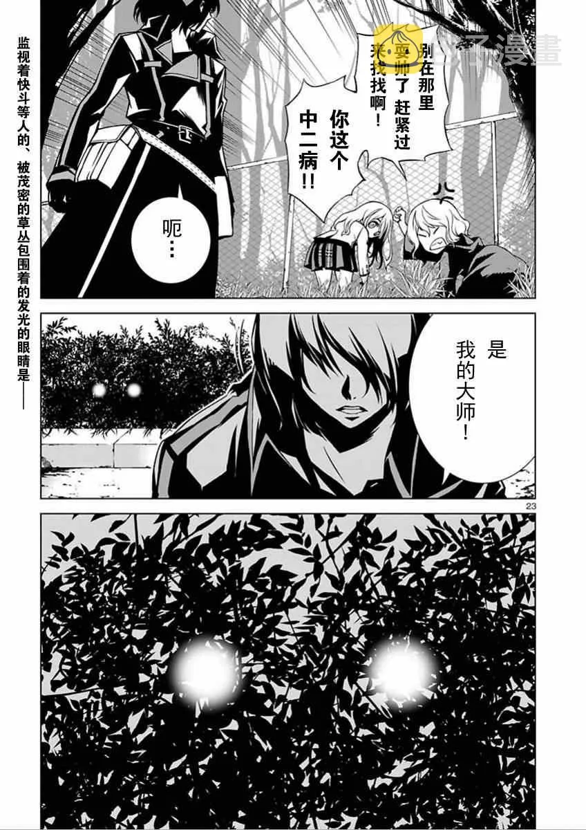 第3话 第21页
