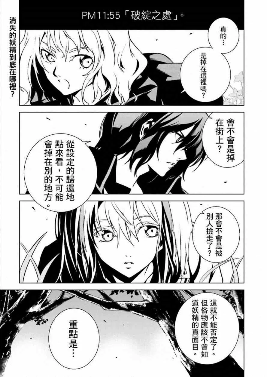 第4话 第1页