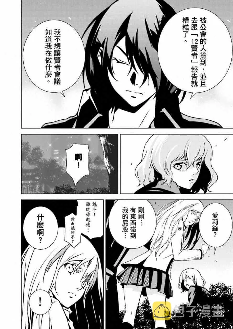第4话 第2页