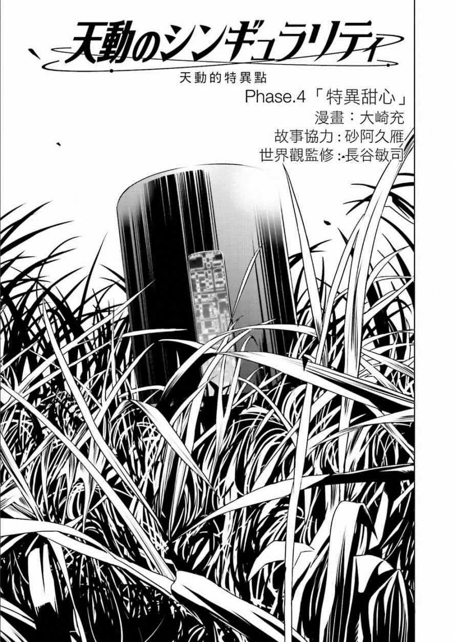 第4话 第3页