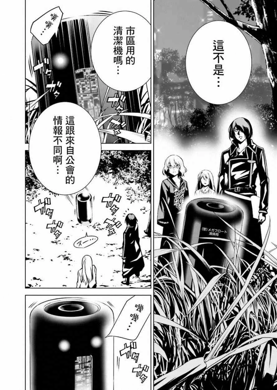 第4话 第4页