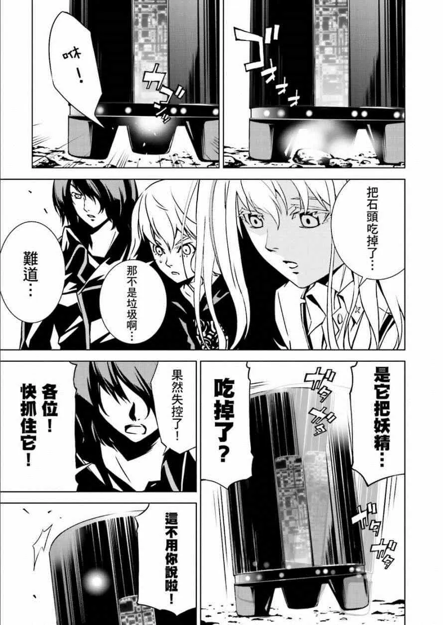 第4话 第5页