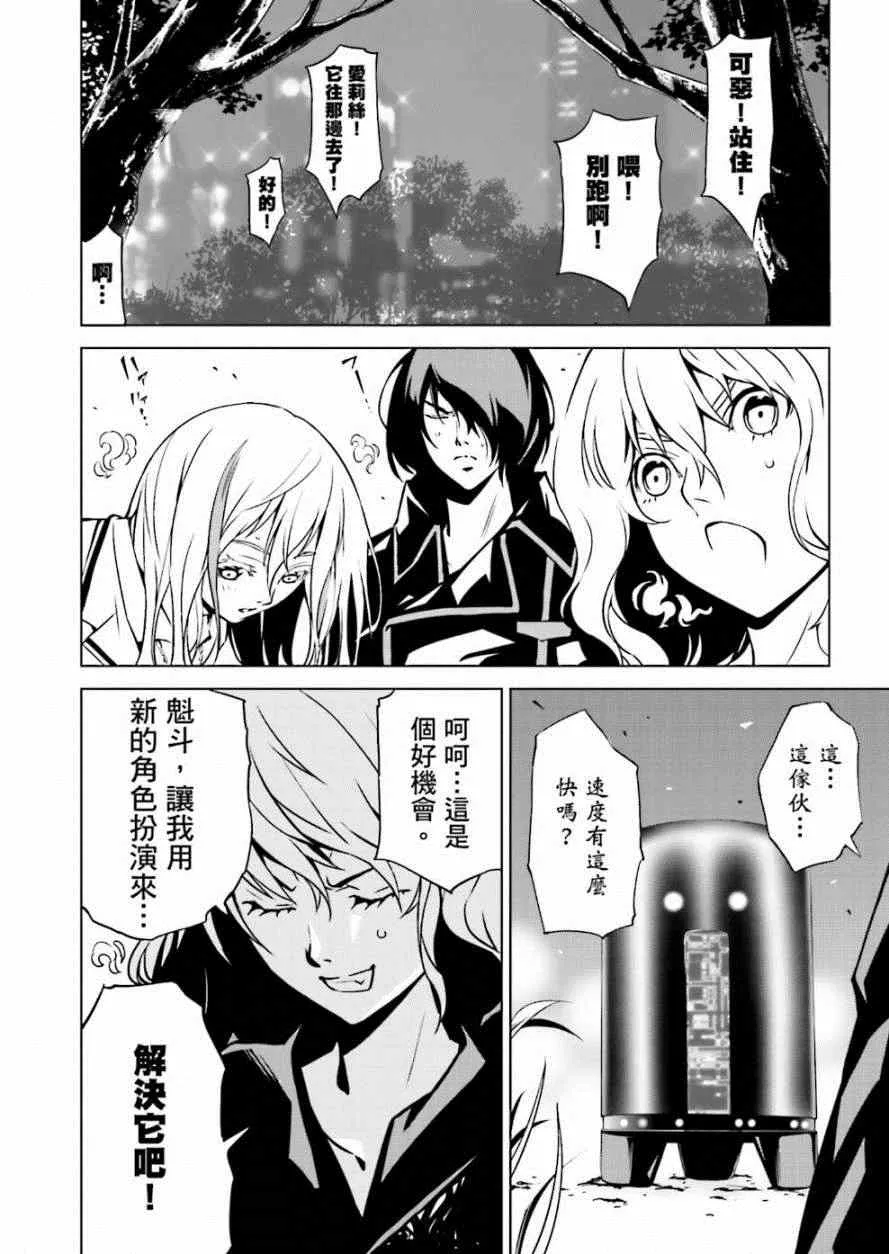 第4话 第6页