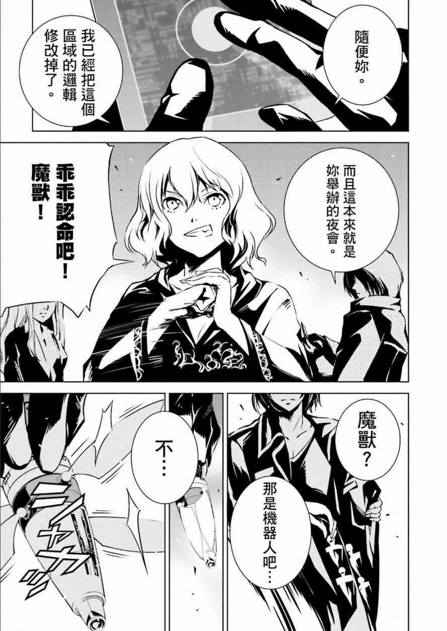 第4话 第7页