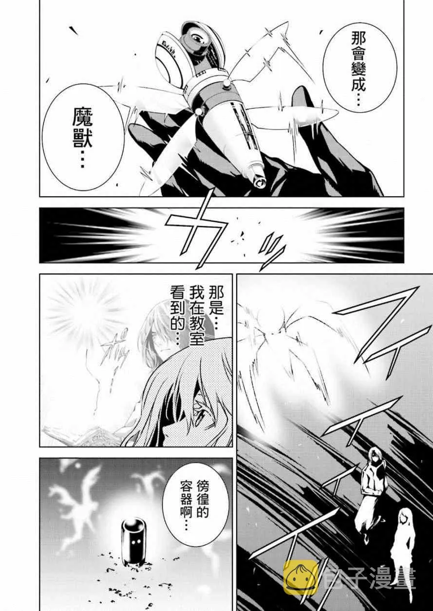 第4话 第8页