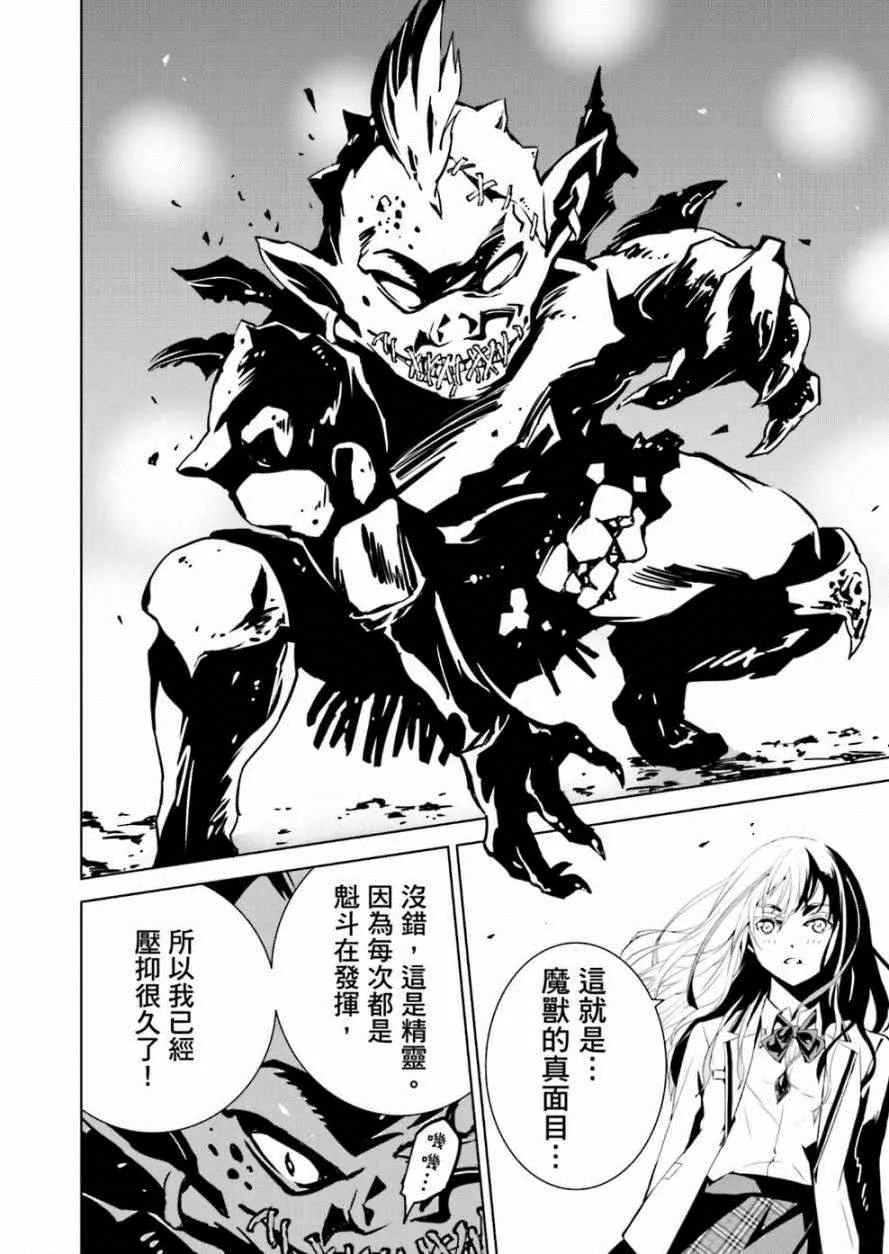 第4话 第10页