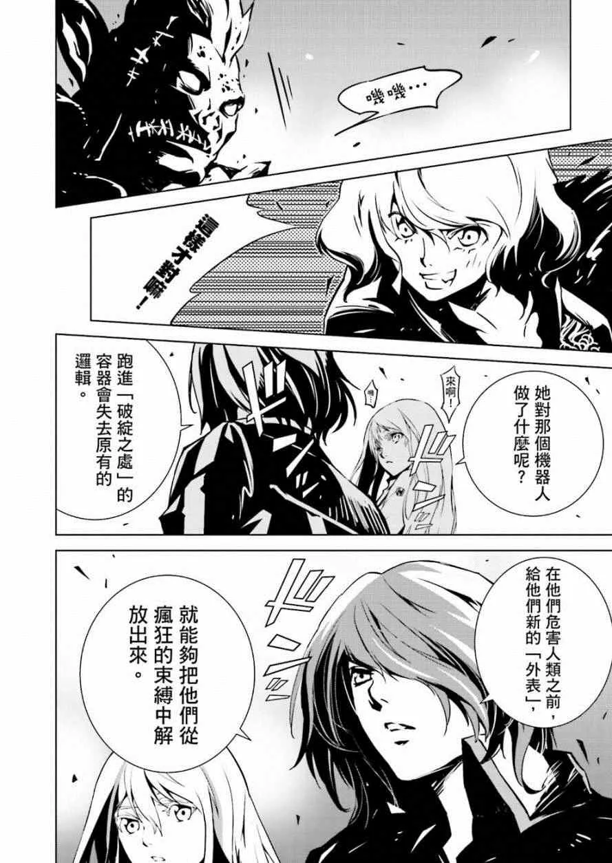 第4话 第12页