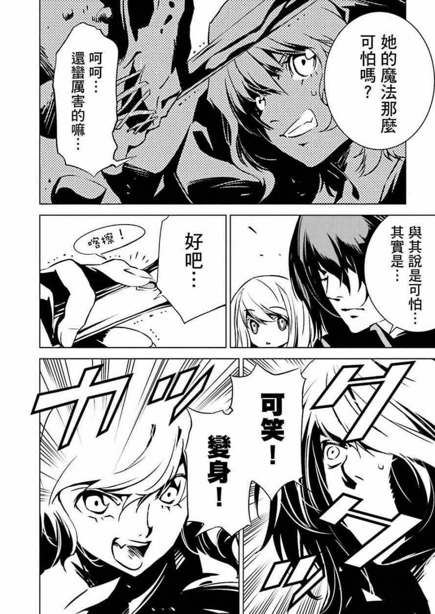 第4话 第16页