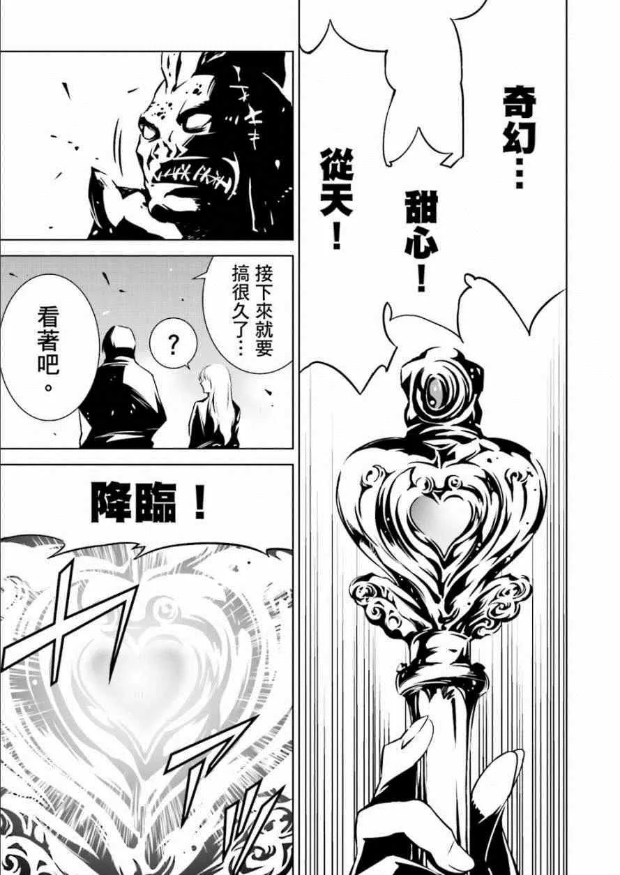 第4话 第17页