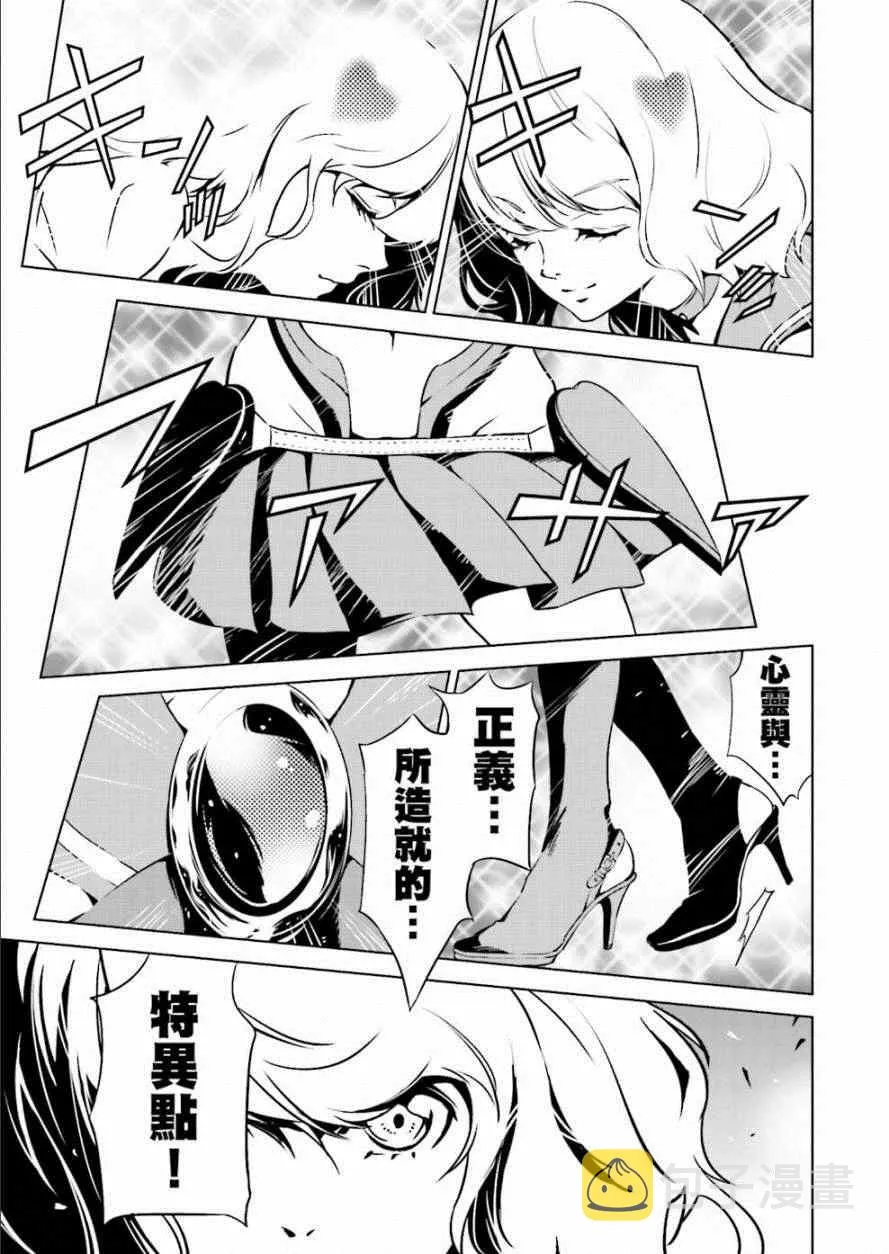 第4话 第20页