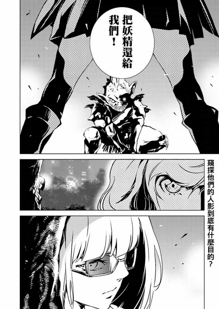 第4话 第23页
