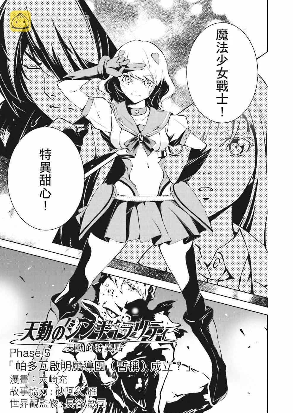 第5话 第1页
