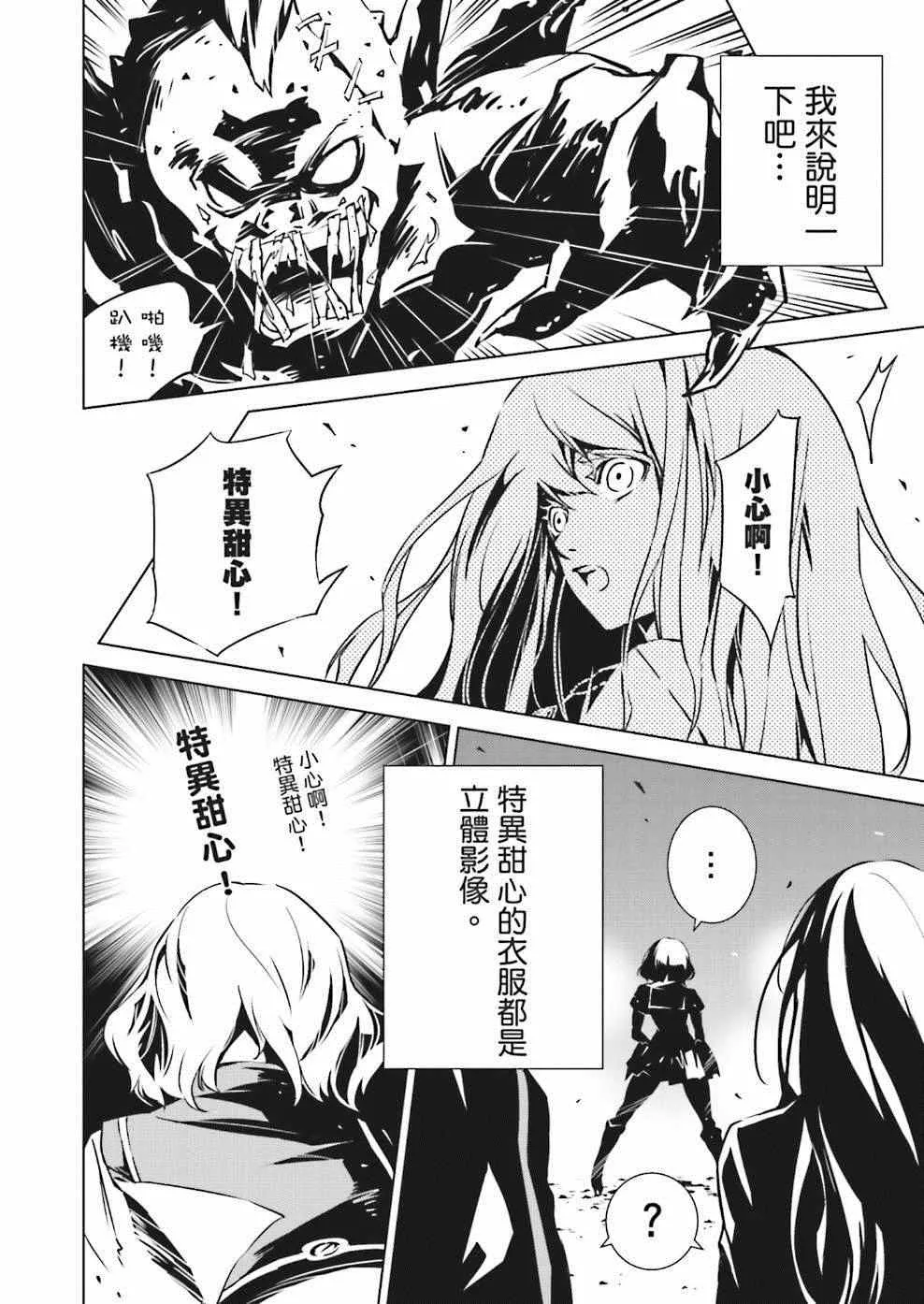 第5话 第2页