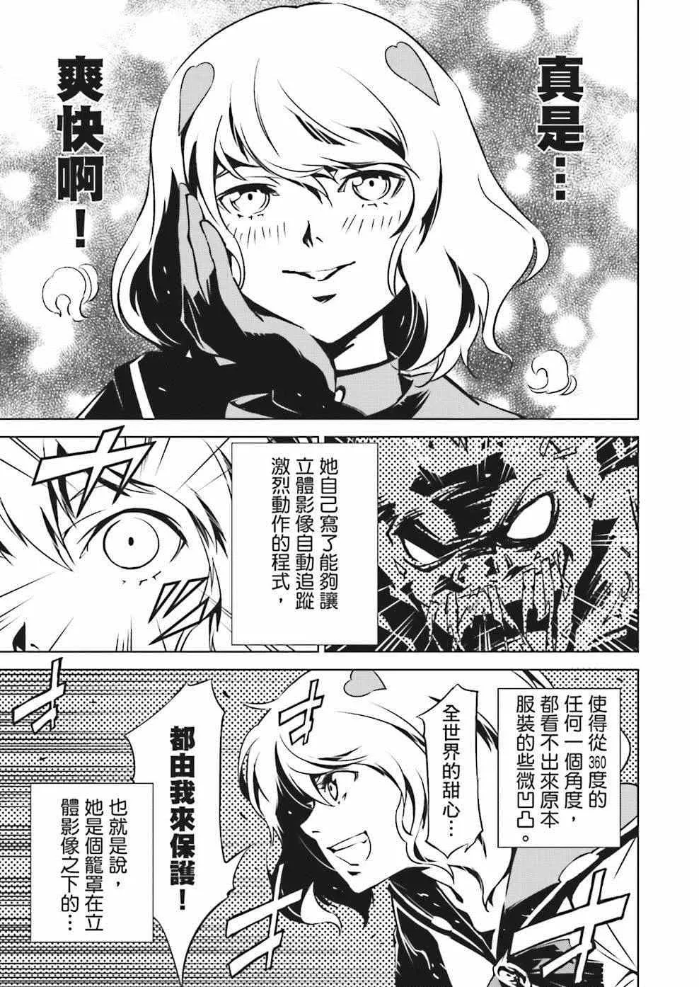 第5话 第3页