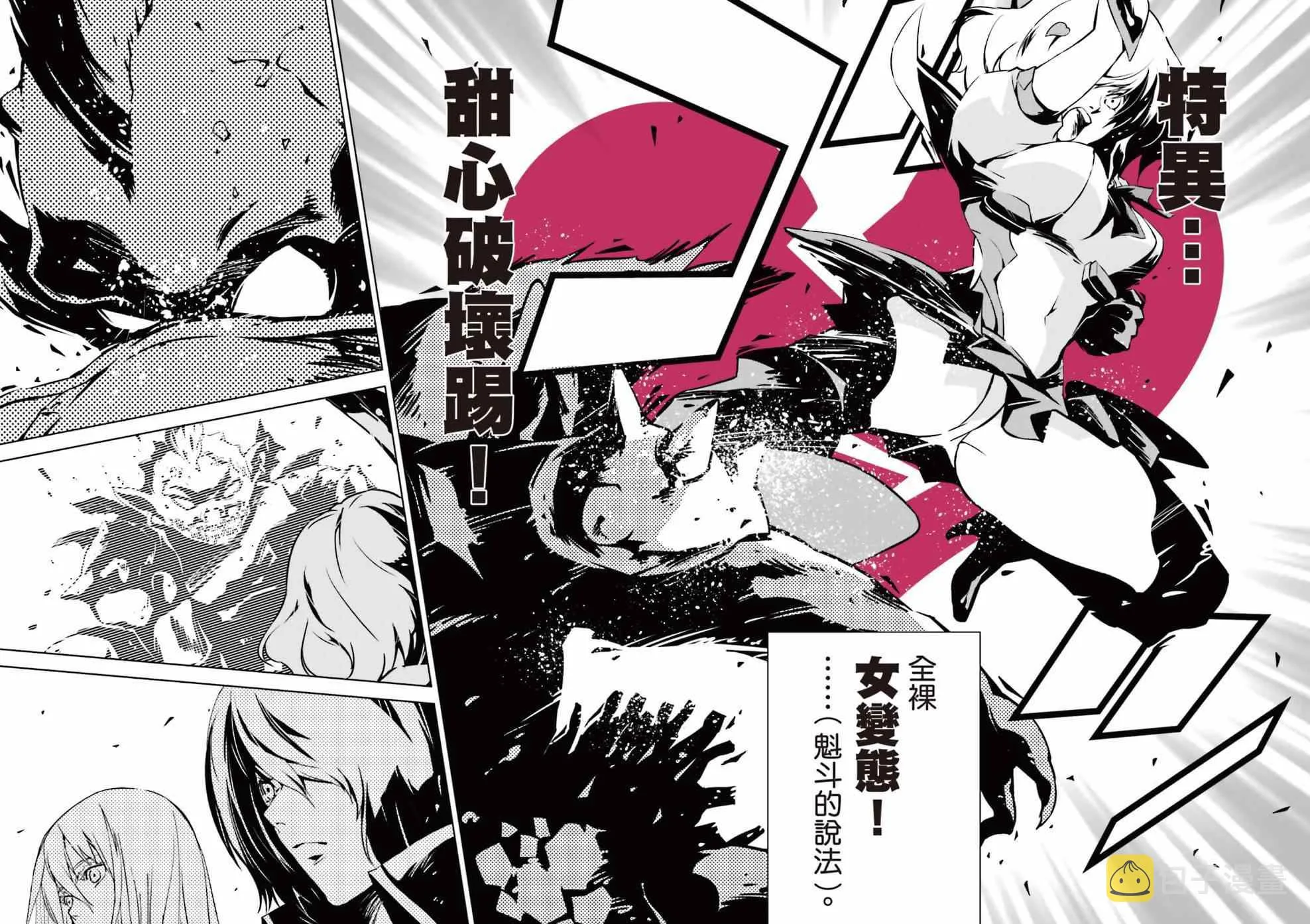 第5话 第4页