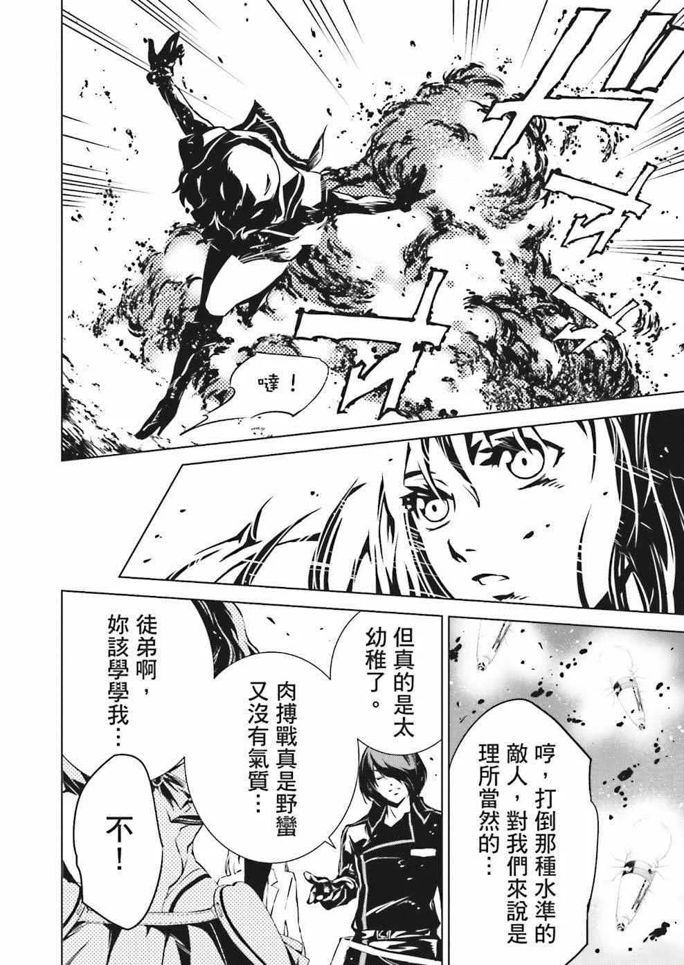 第5话 第5页