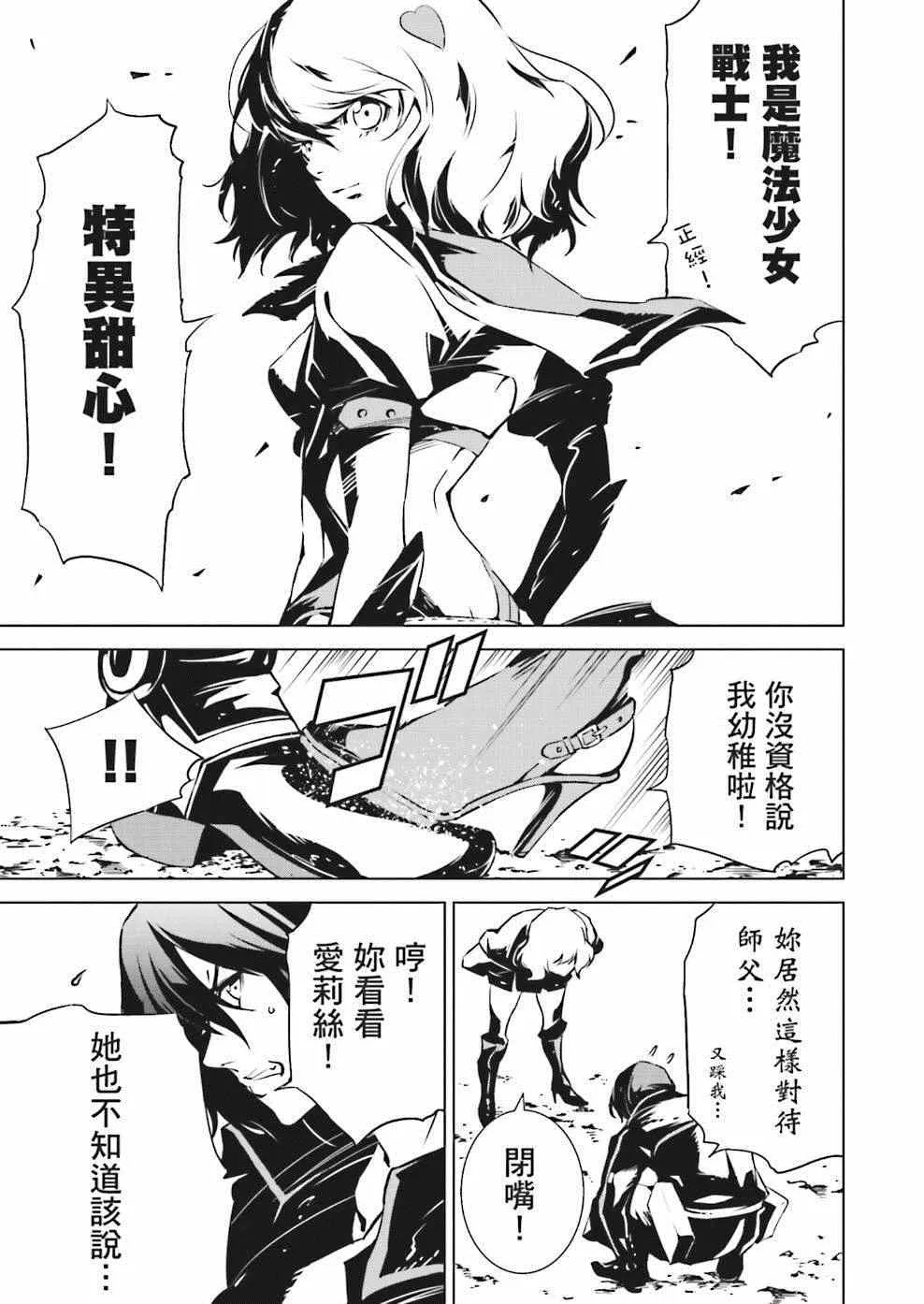 第5话 第6页