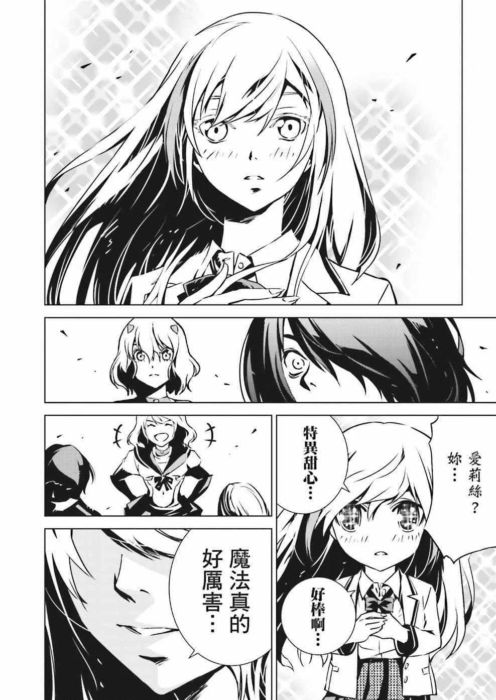 第5话 第7页