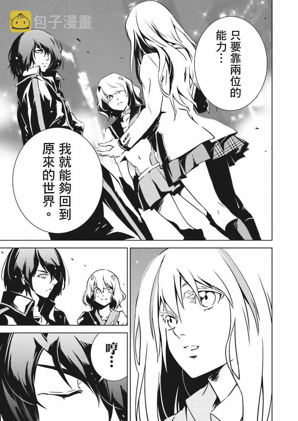 第5话 第8页