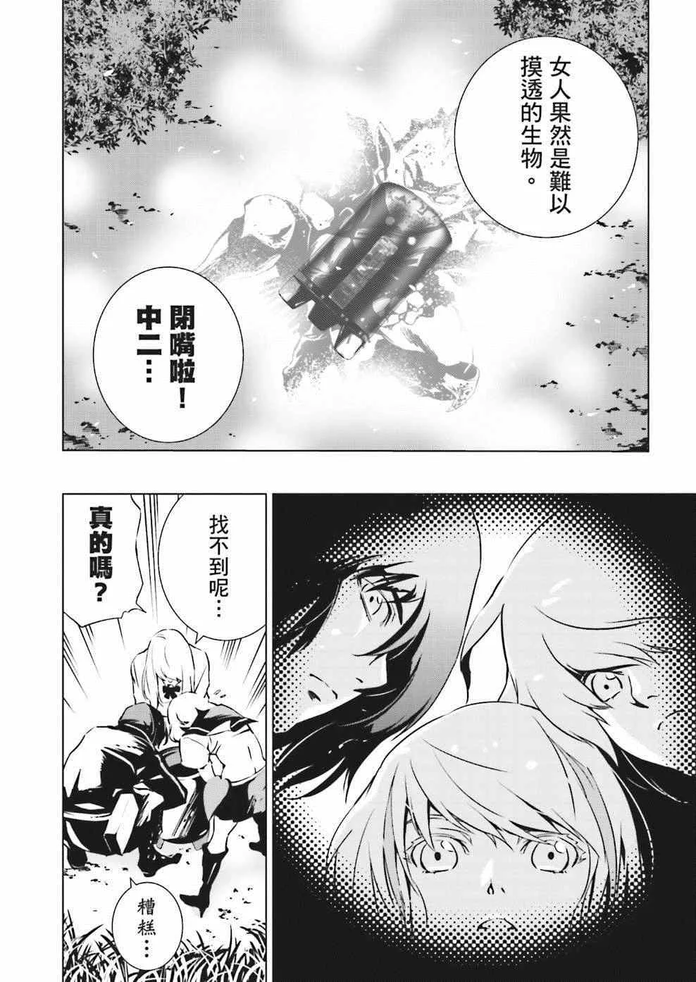 第5话 第9页