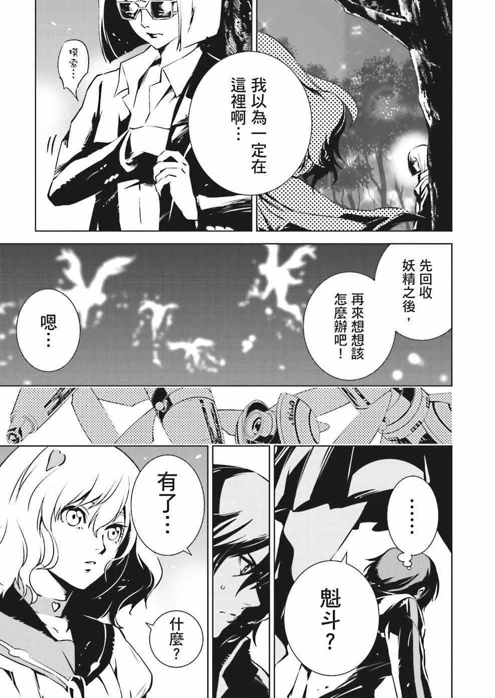 第5话 第10页