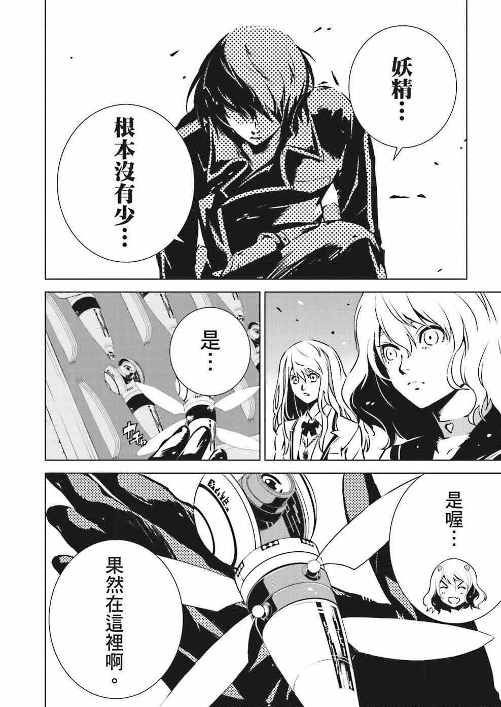 第5话 第11页