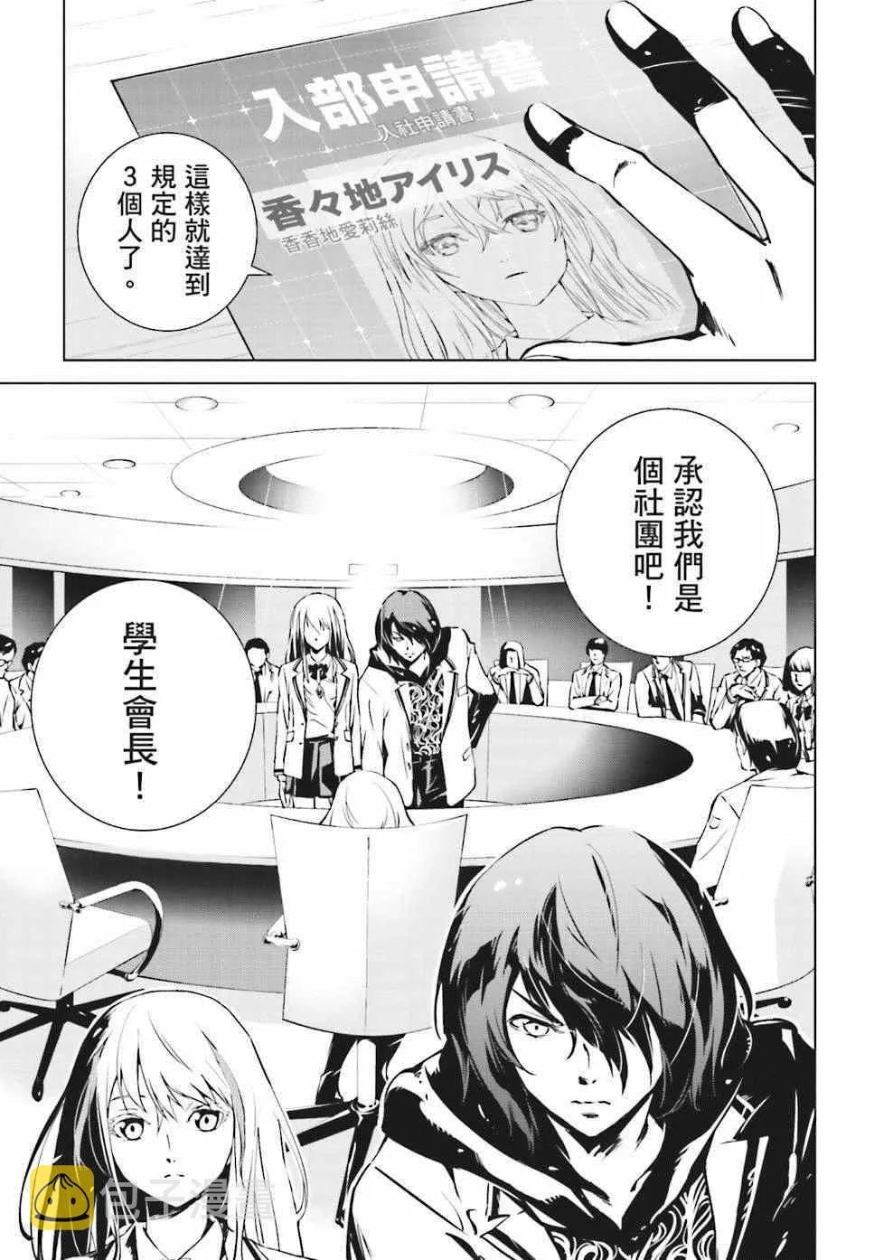 第5话 第14页