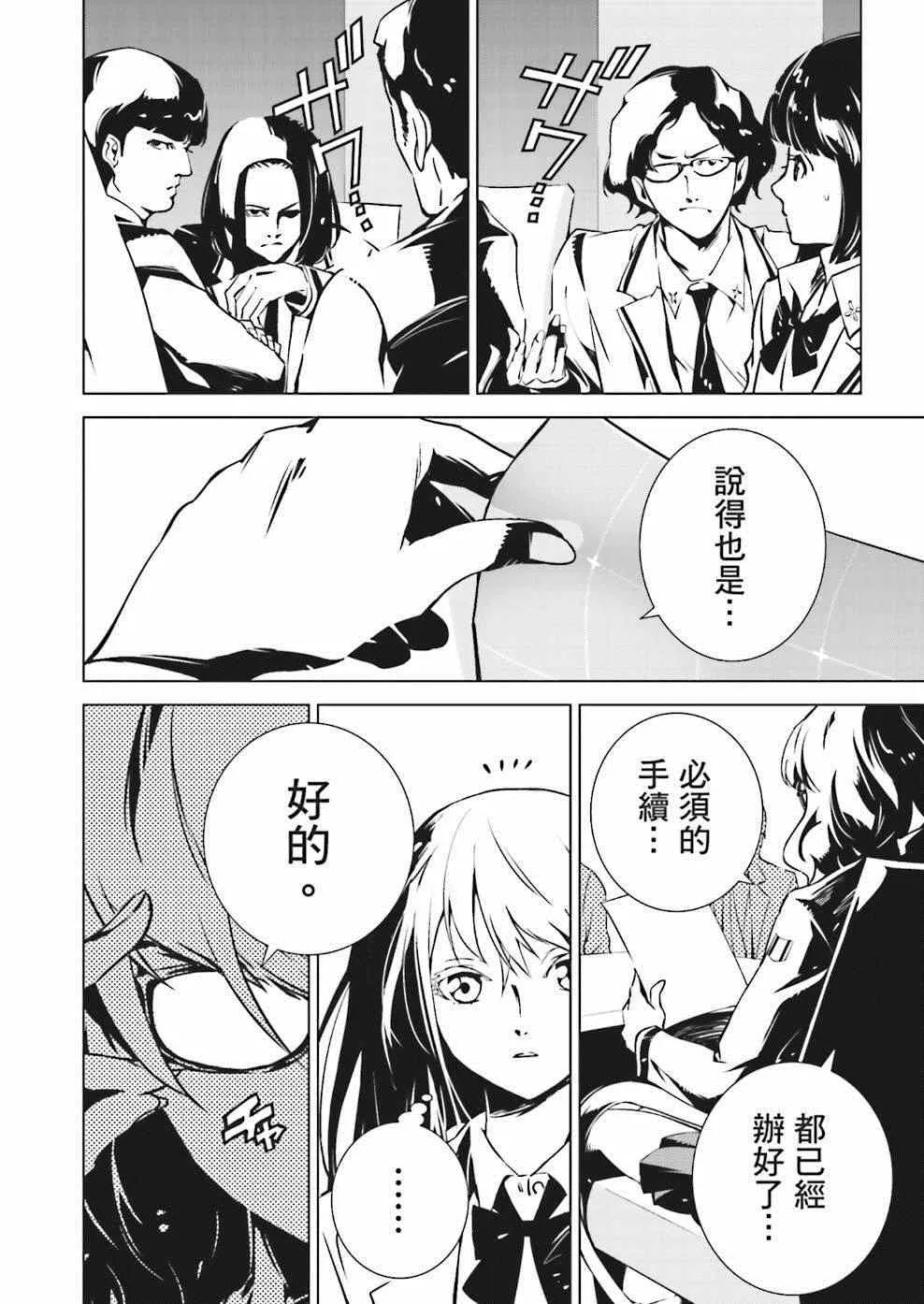 第5话 第15页