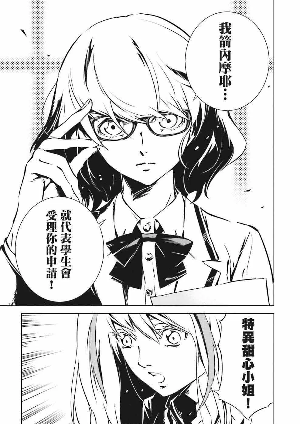 第5话 第16页