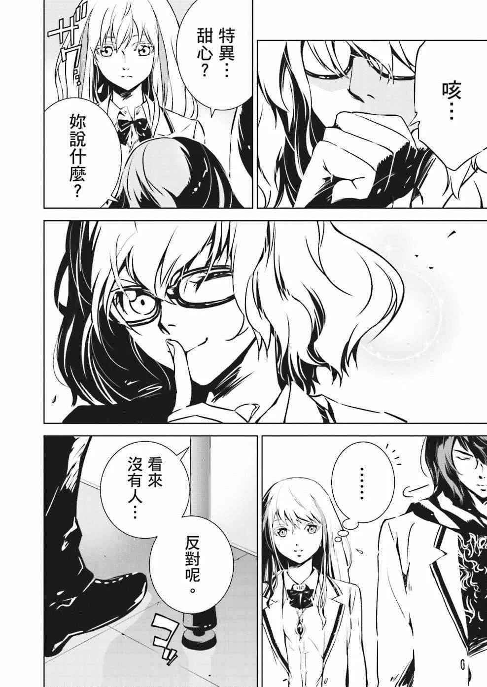 第5话 第17页
