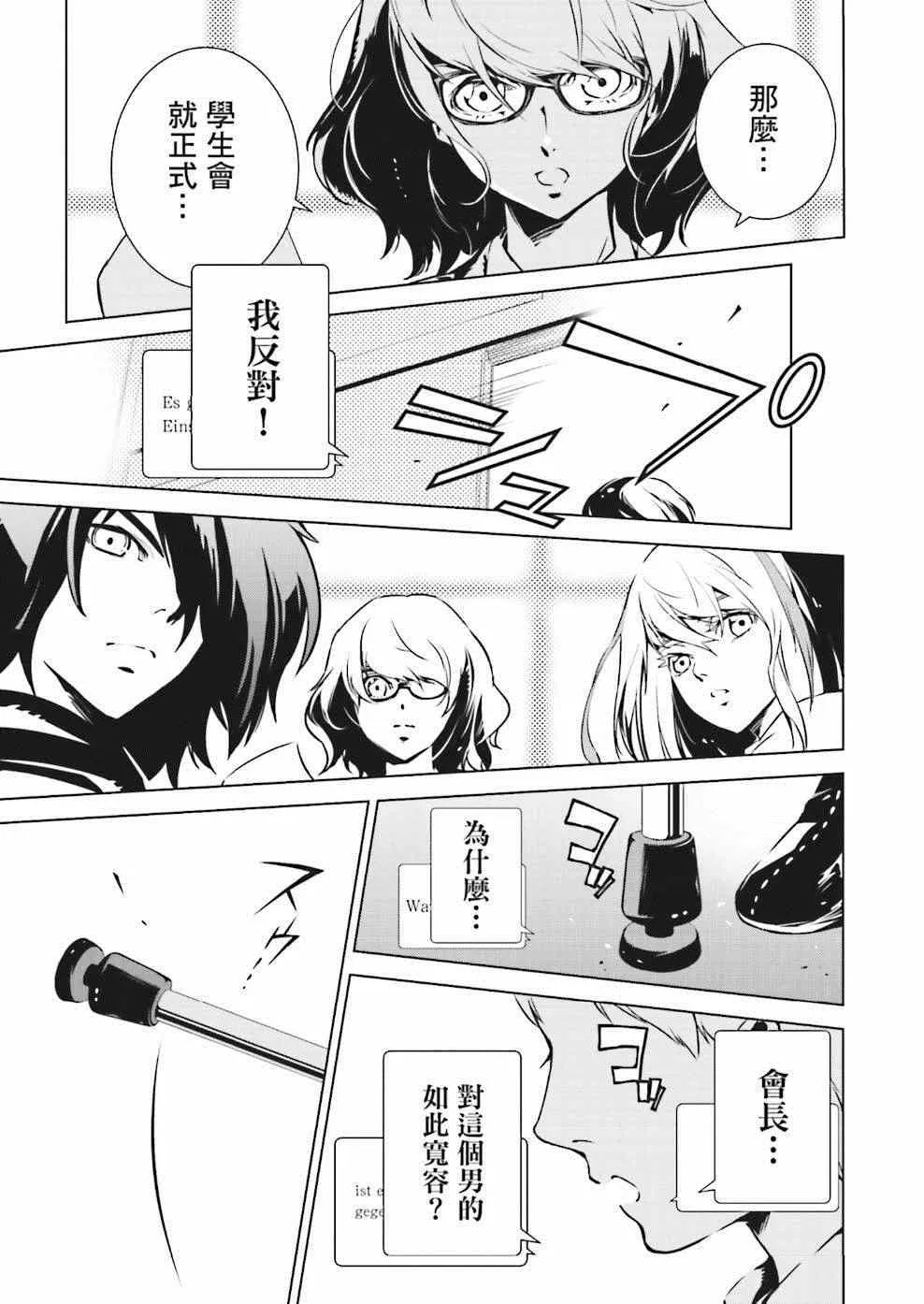 第5话 第18页