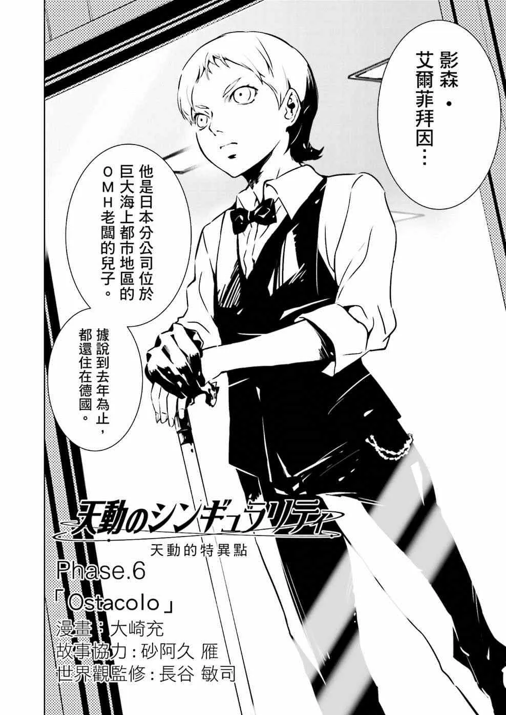 第6话 第2页
