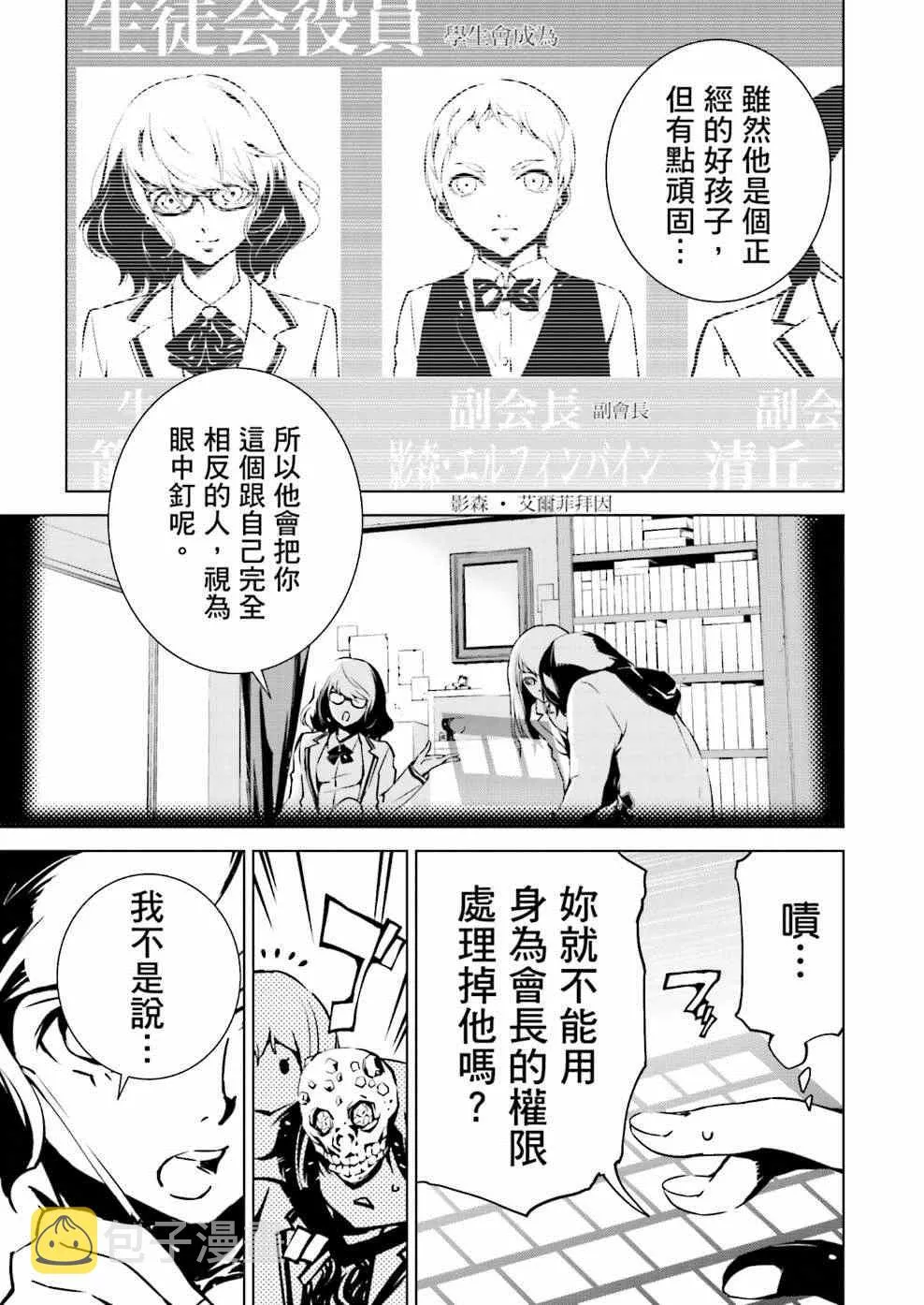 第6话 第3页