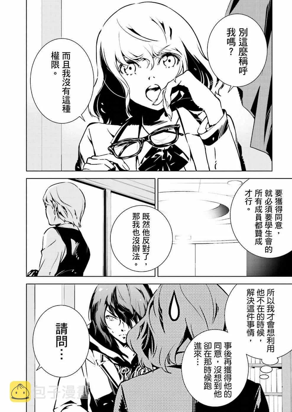 第6话 第4页