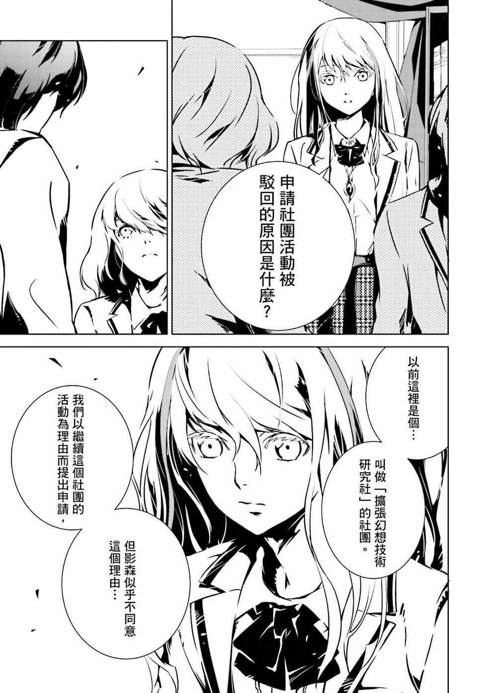 第6话 第5页