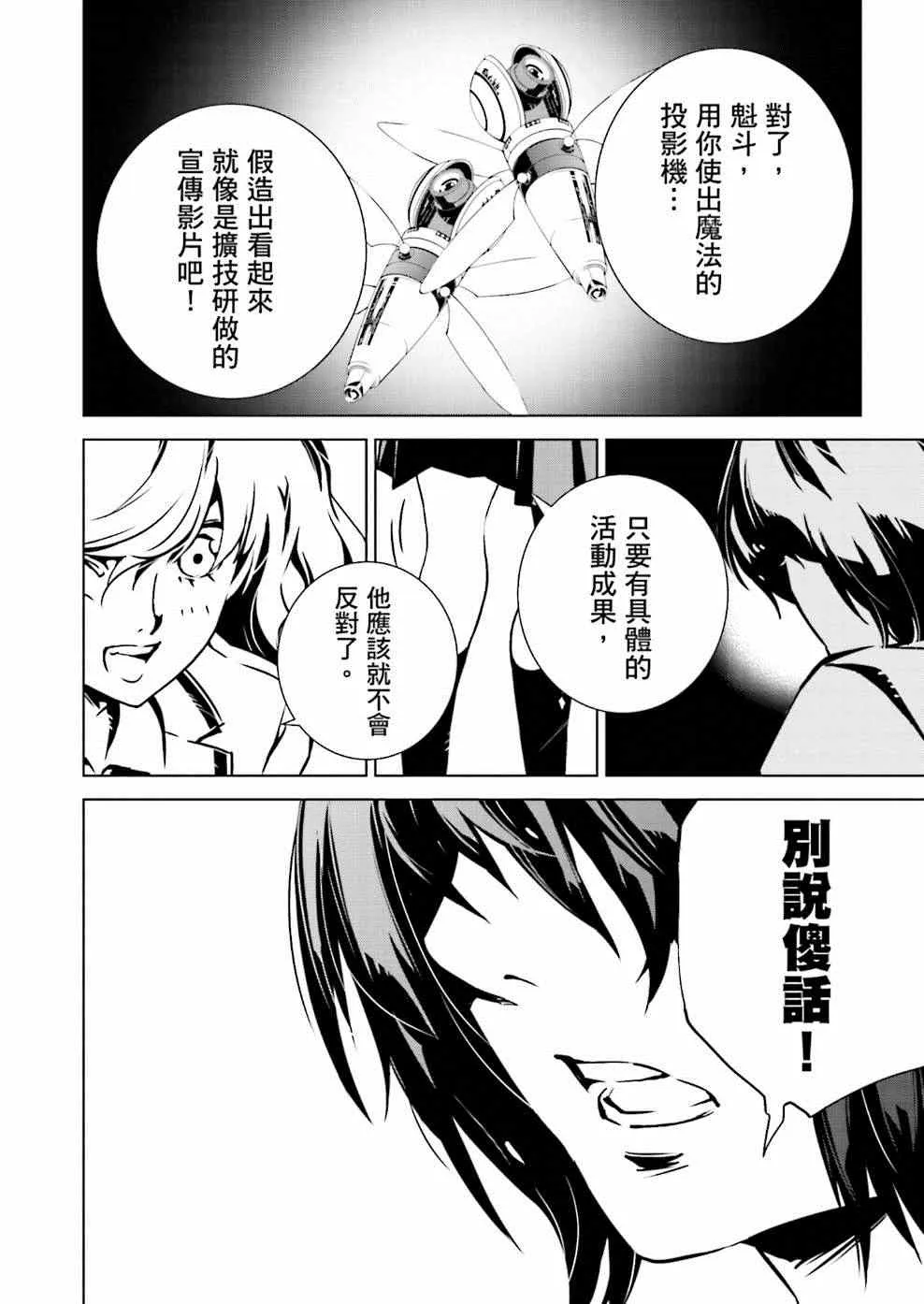 第6话 第6页