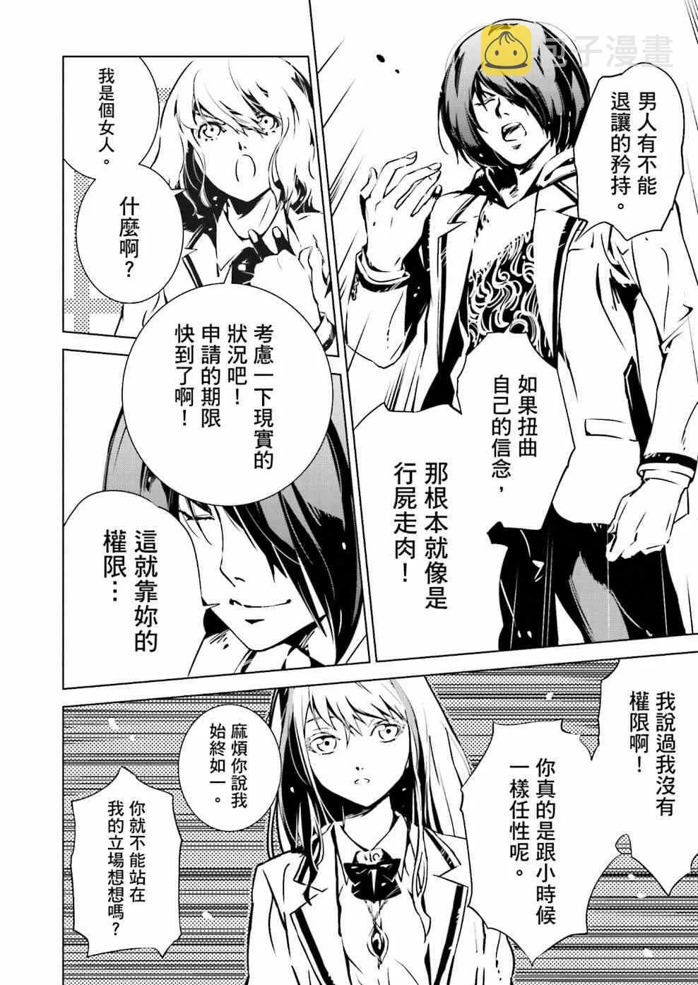 第6话 第8页