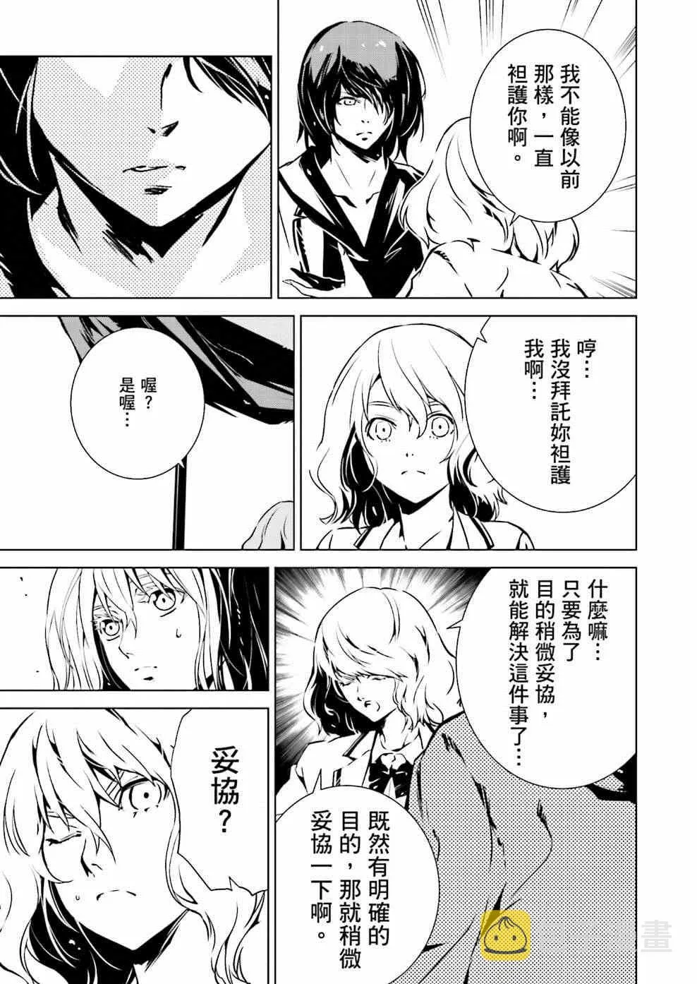 第6话 第9页