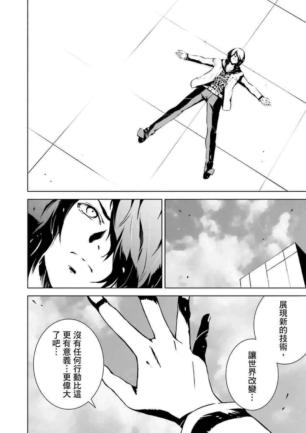 第6话 第12页