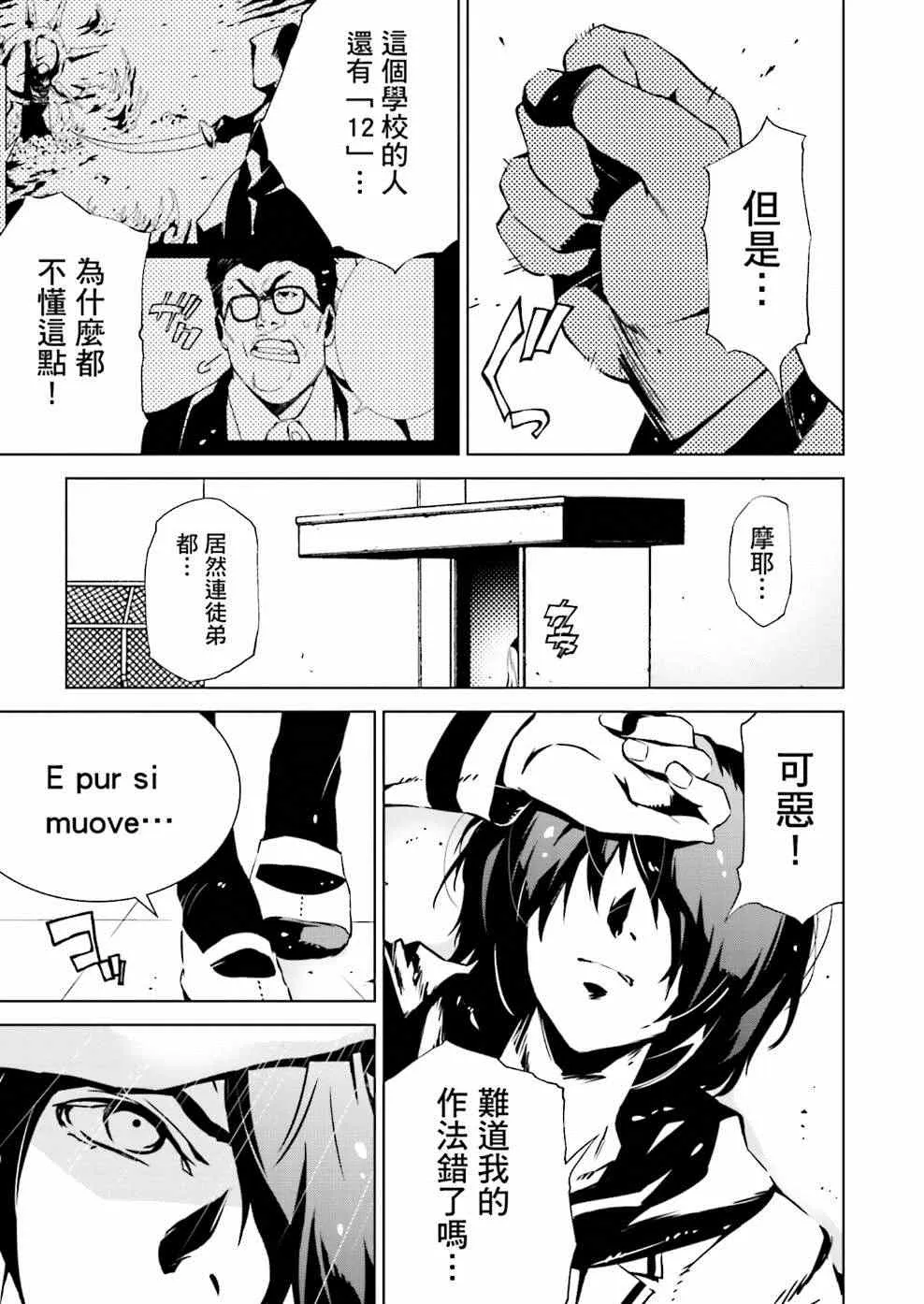 第6话 第13页