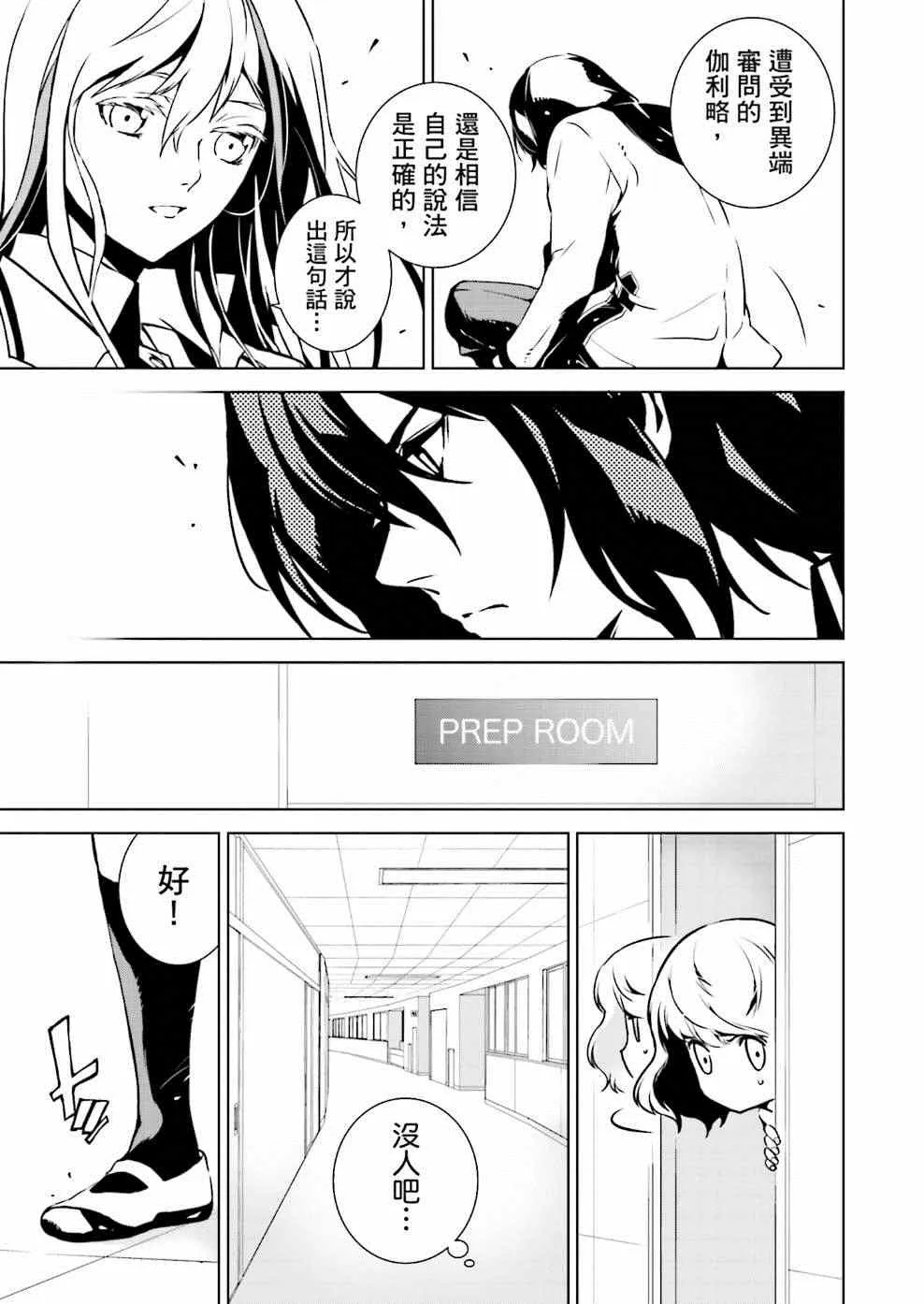 第6话 第15页