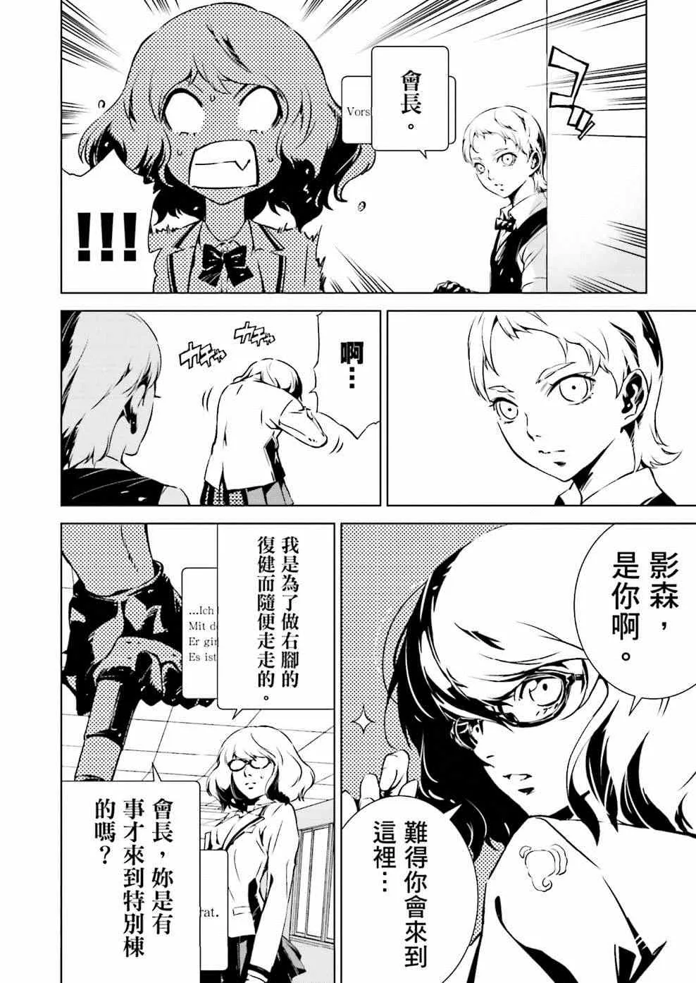 第6话 第16页