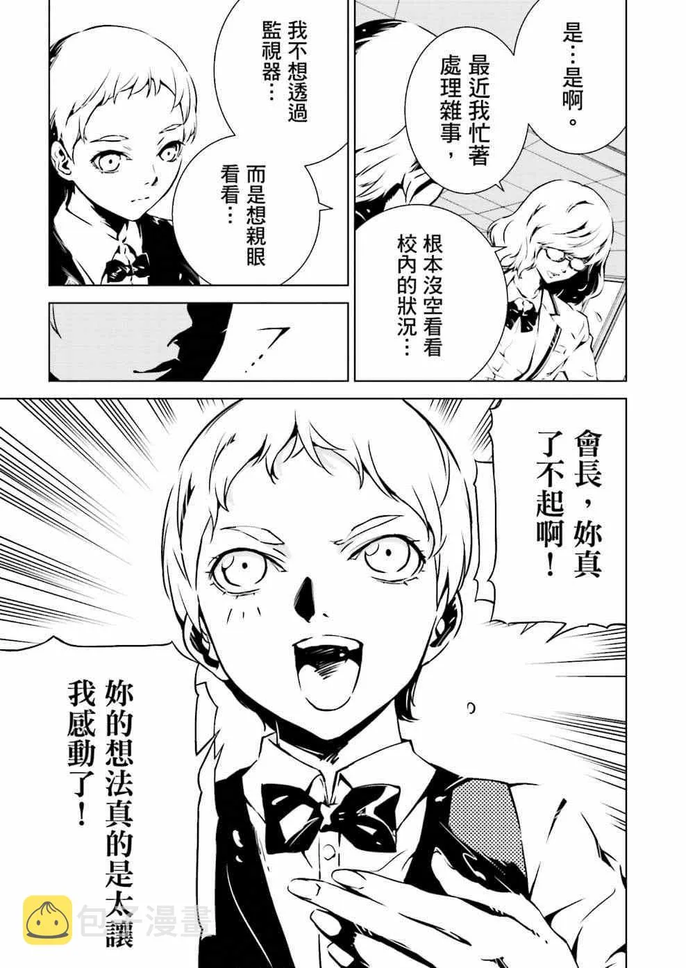 第6话 第17页