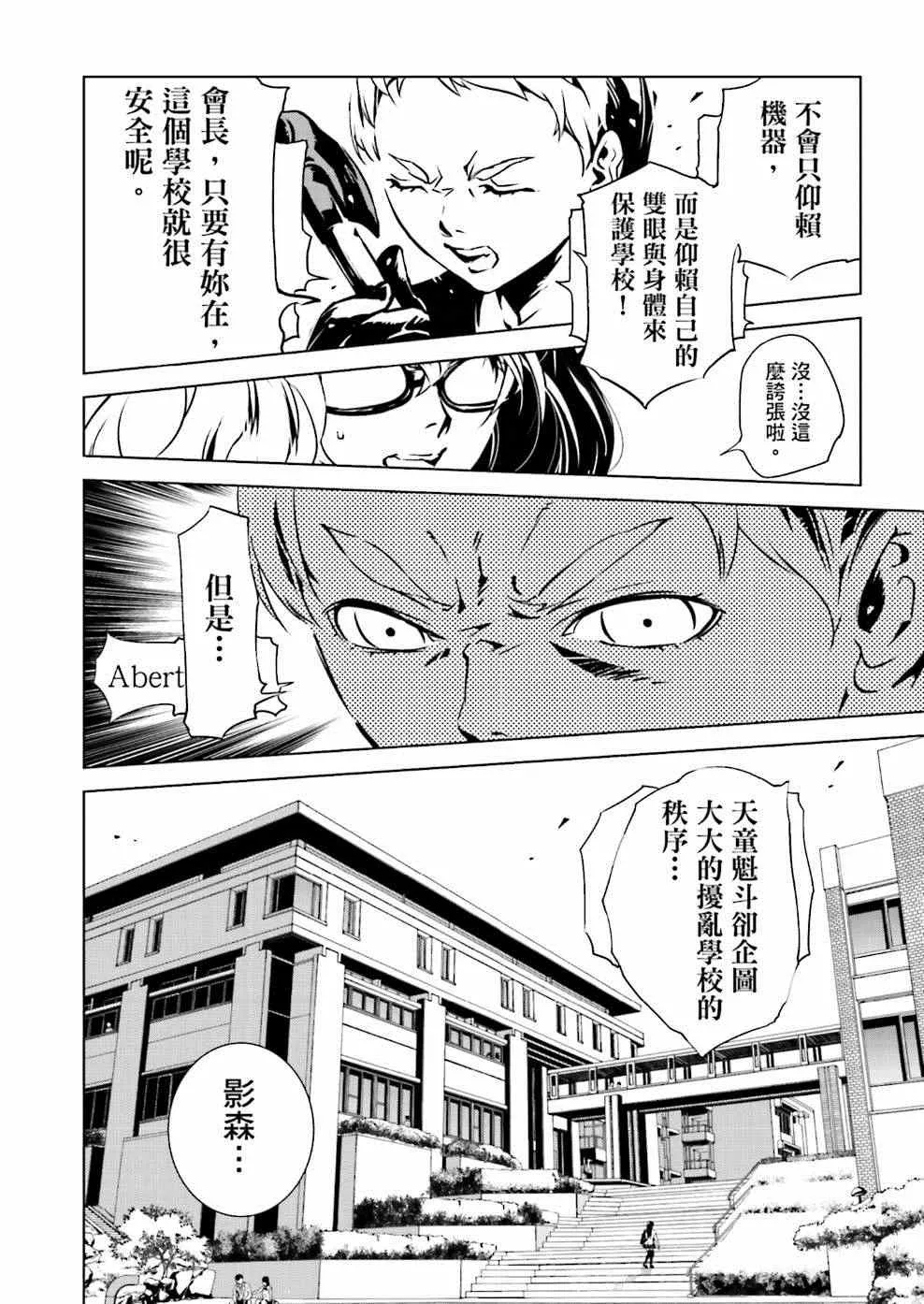 第6话 第18页