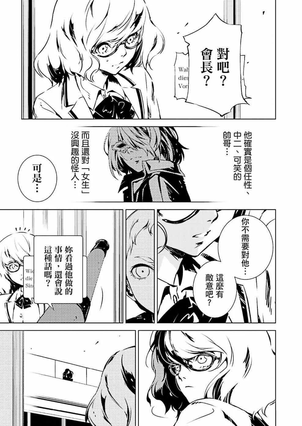 第6话 第19页
