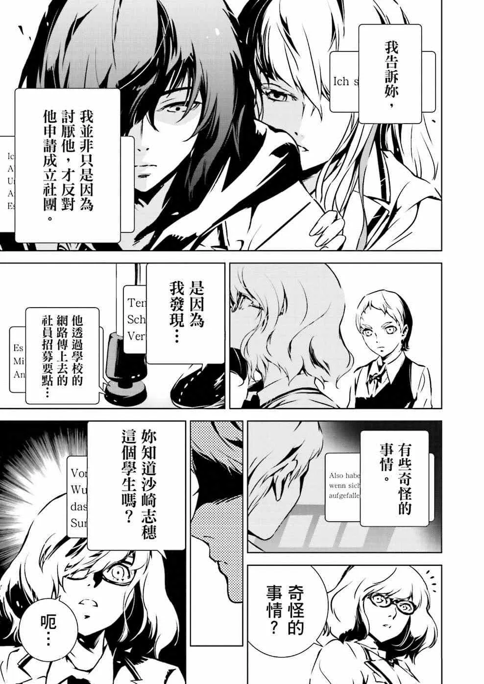 第6话 第21页